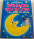 Die schönsten Gute-Nacht Geschichten